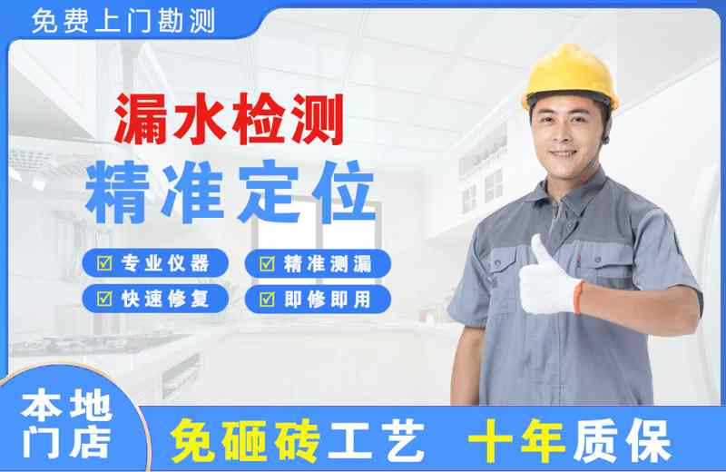 博望漏水检测精准定位